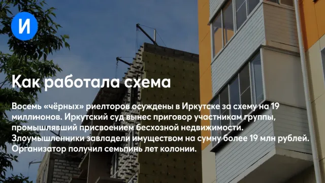 Как работала схема